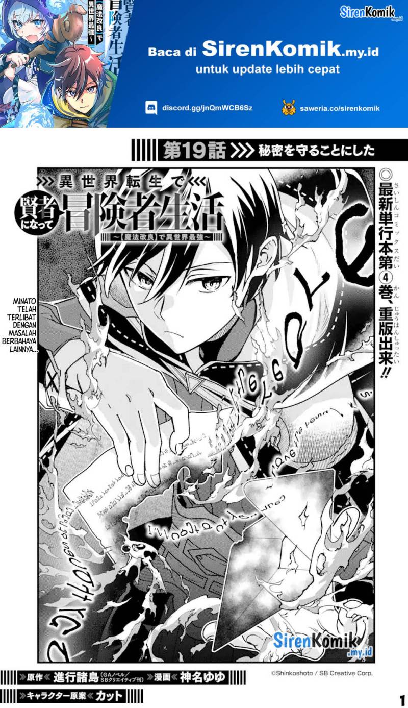 Isekai Tensei de Kenja ni Natte Boukensha Seikatsu Chapter 19 Gambar 2