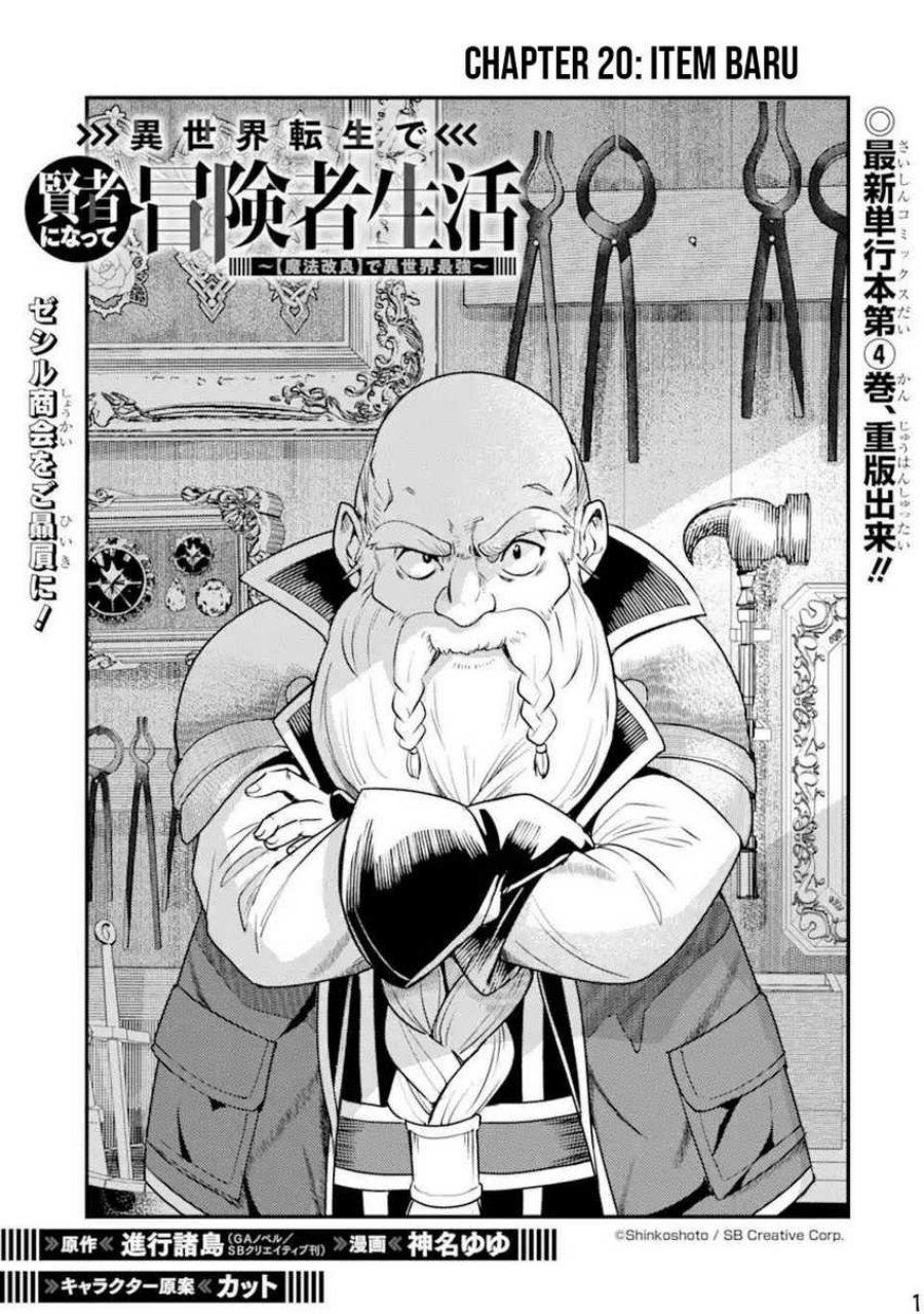 Isekai Tensei de Kenja ni Natte Boukensha Seikatsu Chapter 20 Gambar 2