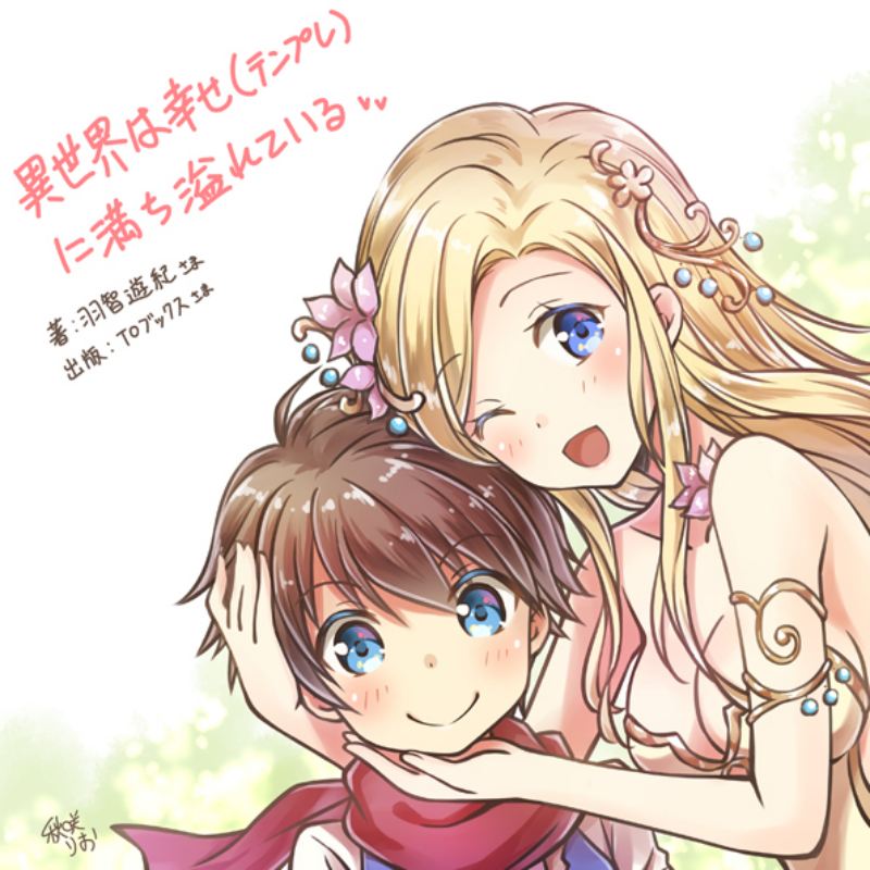 Isekai wa Template ni Michiafurete Chapter 13 Gambar 1