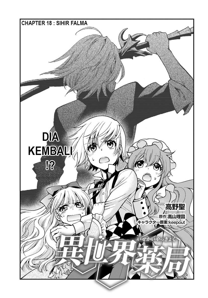 Isekai Yakkyoku Chapter 18 Gambar 2