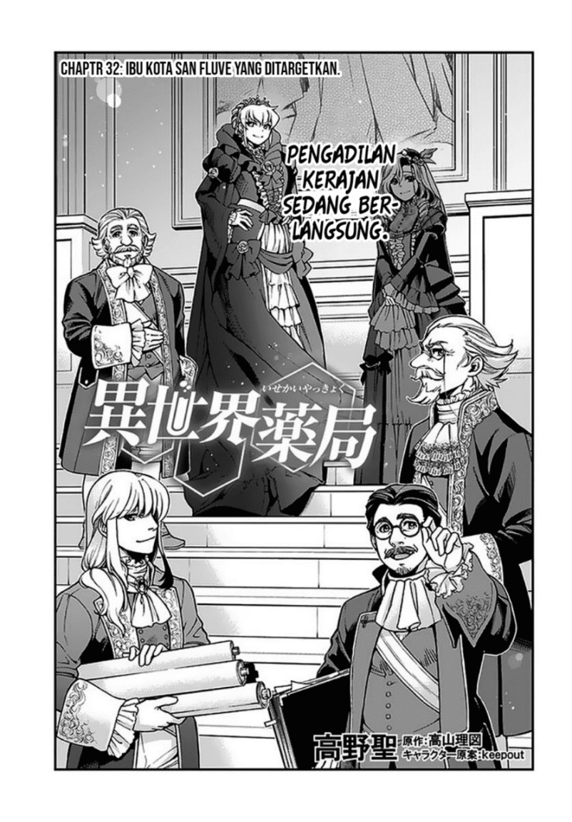 Isekai Yakkyoku Chapter 32 Gambar 2