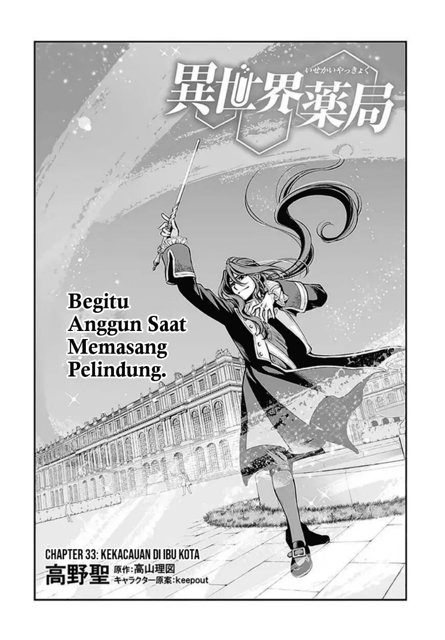 Isekai Yakkyoku Chapter 33 Gambar 2