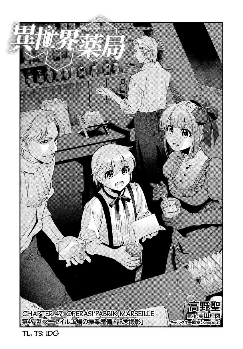 Isekai Yakkyoku Chapter 47 Gambar 1