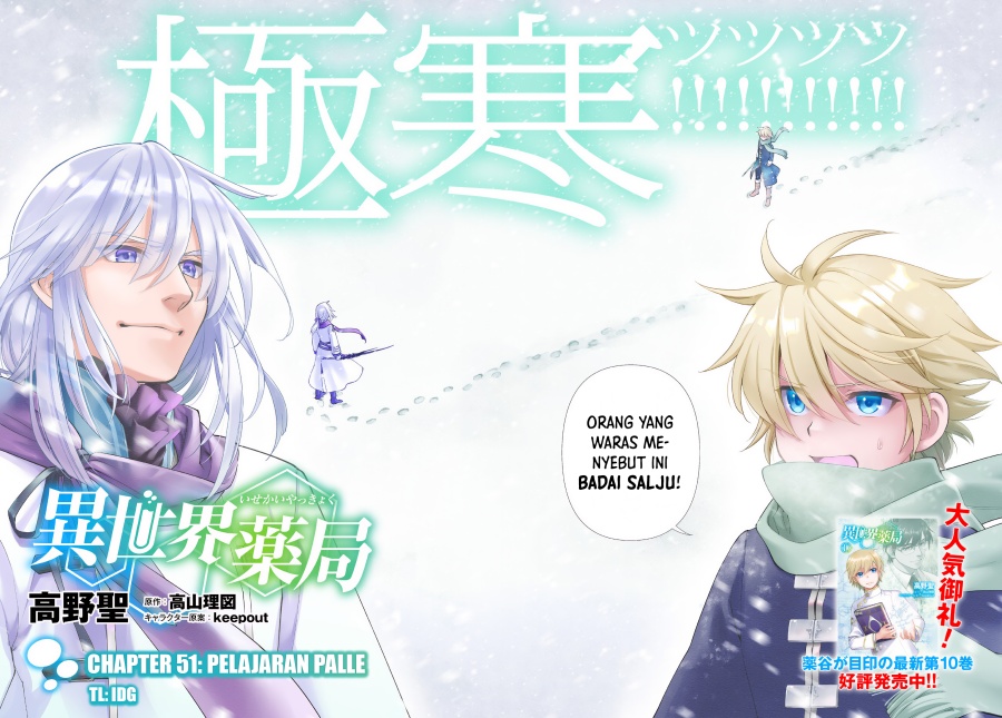 Isekai Yakkyoku Chapter 51 Gambar 2