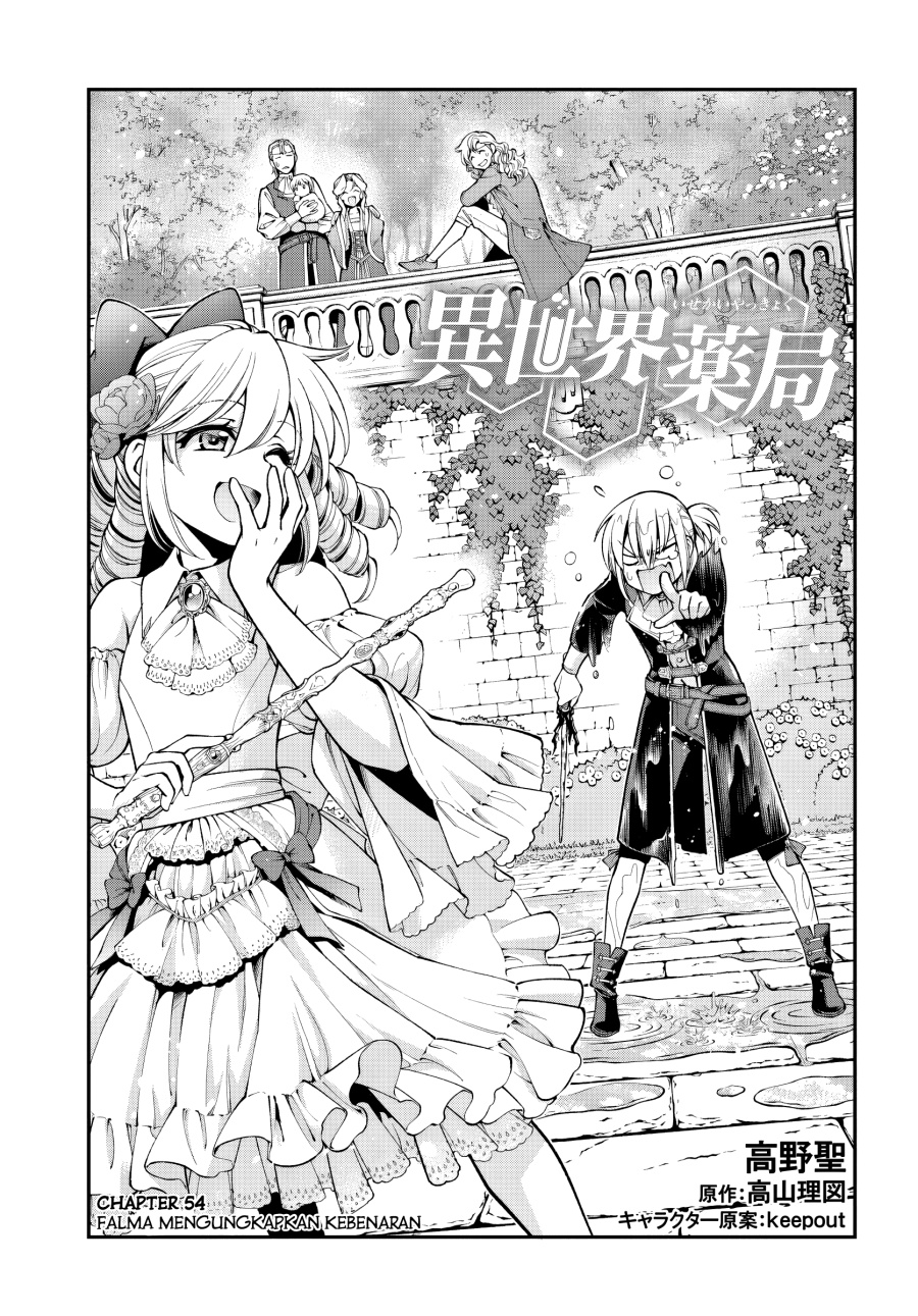 Isekai Yakkyoku Chapter 54 Gambar 1