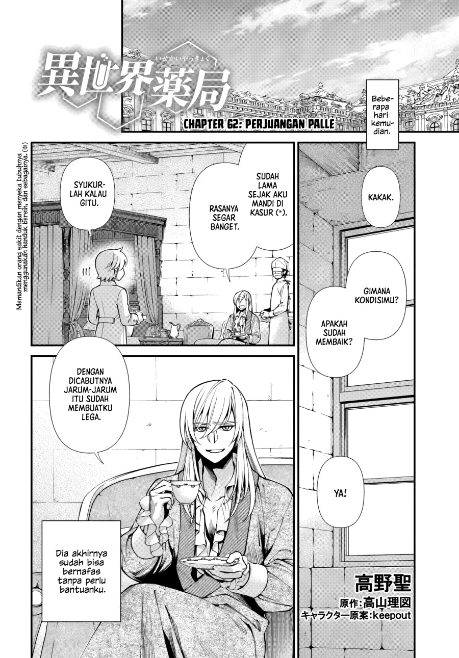 Isekai Yakkyoku Chapter 62 Gambar 1