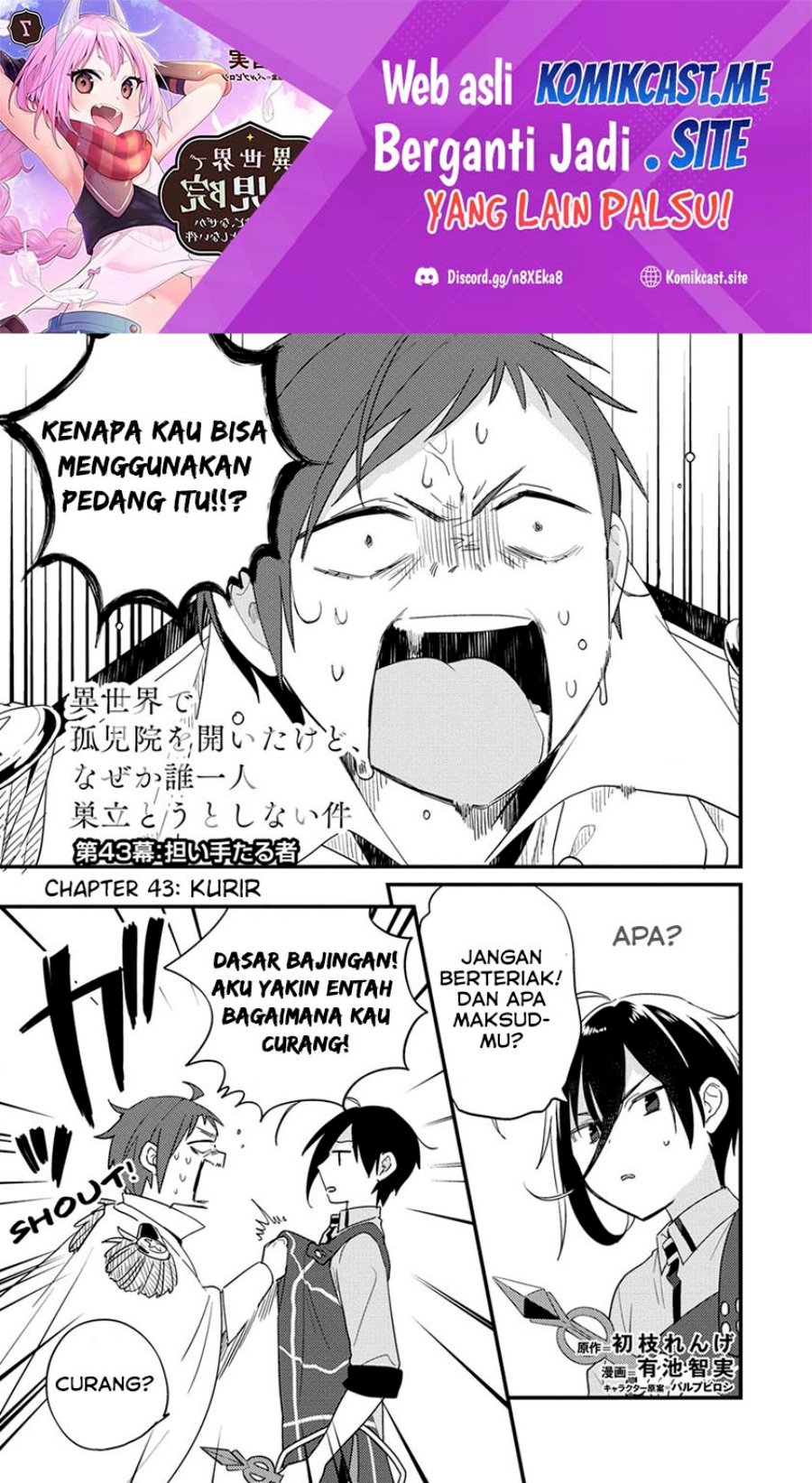 Isekai de Kojiin wo Hiraita kedo, Naze ka Darehitori Sudatou to Shinai Ken Chapter 43 Gambar 2