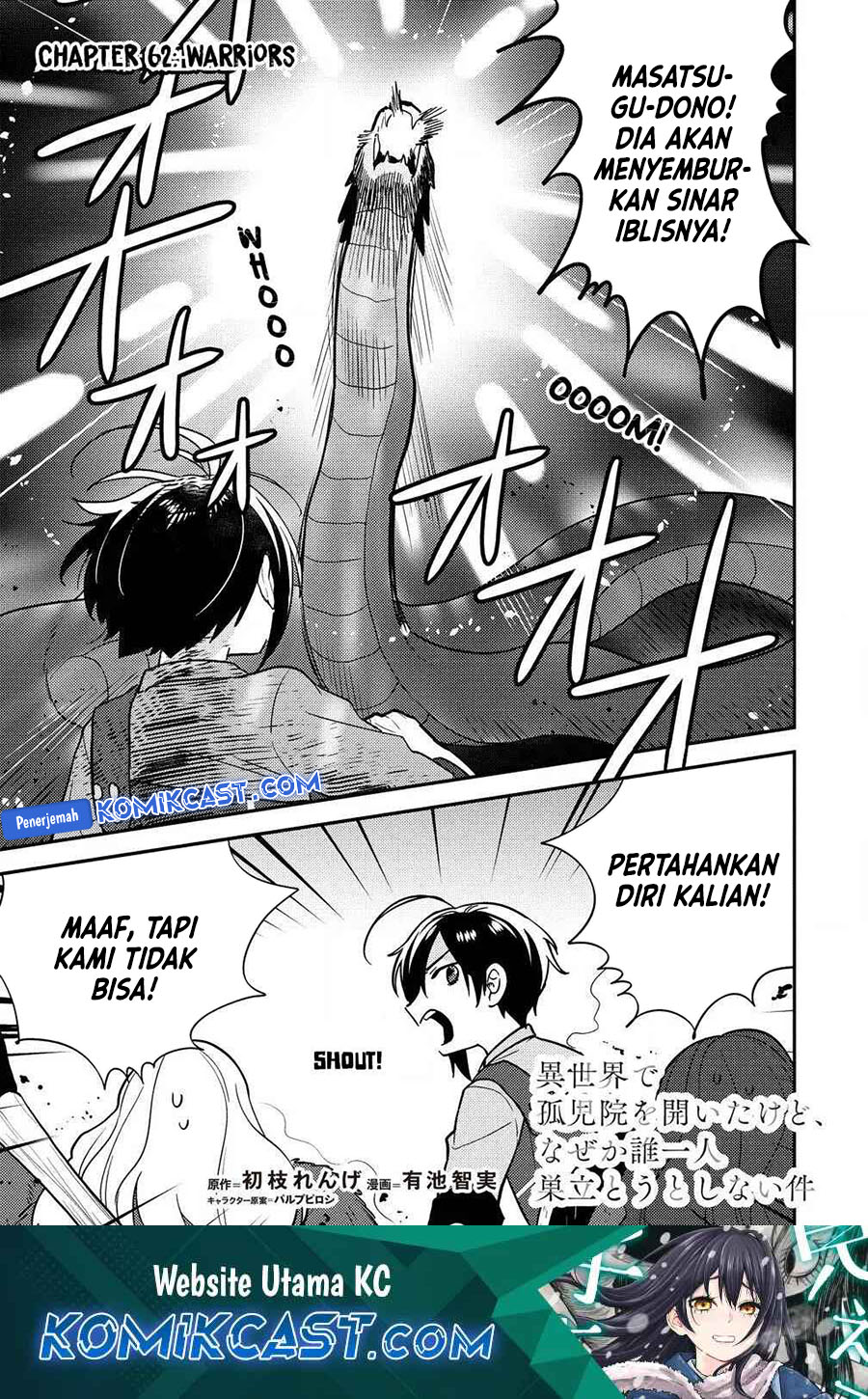 Isekai de Kojiin wo Hiraita kedo, Naze ka Darehitori Sudatou to Shinai Ken Chapter 62 Gambar 2