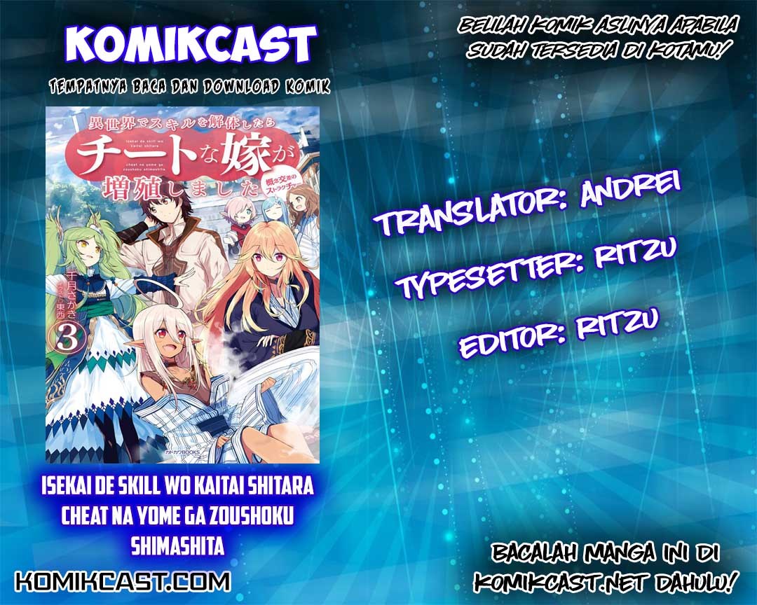 Isekai de Skill wo Kaitai shitara Cheat na Yome ga Zoushoku Shimashita: Gainen Kousa no Structure Chapter 02 Gambar 1