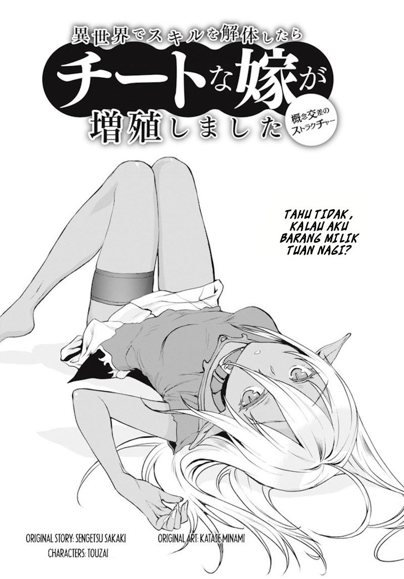 Isekai de Skill wo Kaitai shitara Cheat na Yome ga Zoushoku Shimashita: Gainen Kousa no Structure Chapter 02 Gambar 3