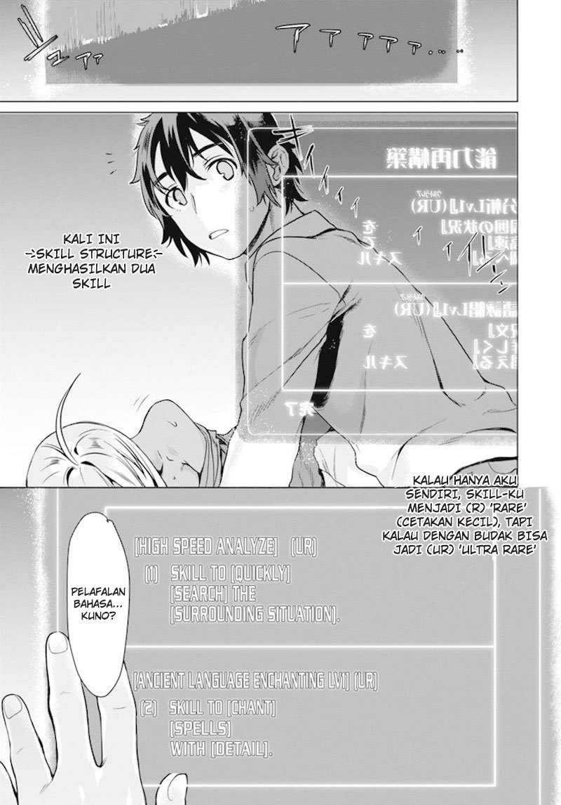 Isekai de Skill wo Kaitai shitara Cheat na Yome ga Zoushoku Shimashita: Gainen Kousa no Structure Chapter 02 Gambar 28