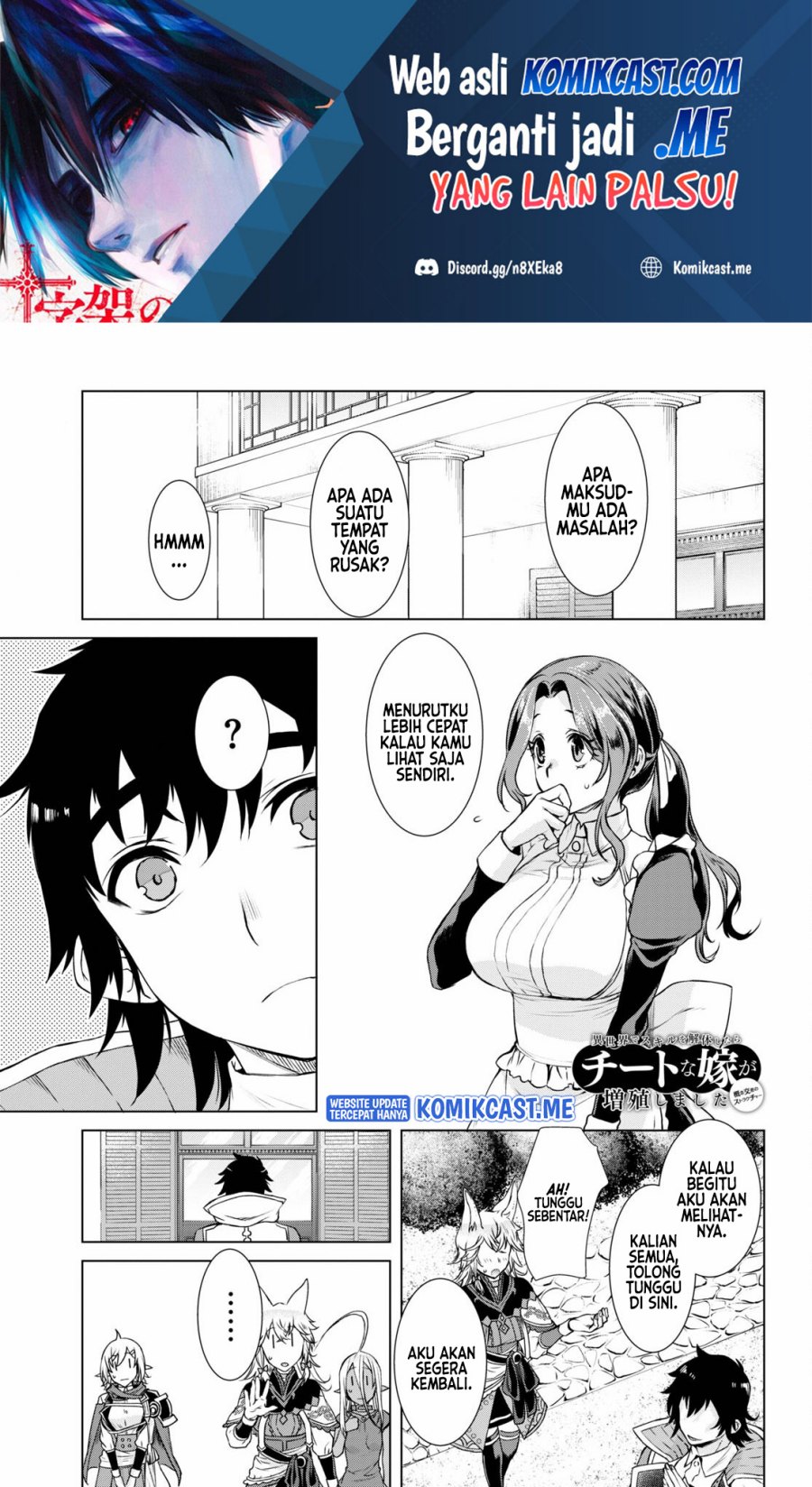 Isekai de Skill wo Kaitai shitara Cheat na Yome ga Zoushoku Shimashita: Gainen Kousa no Structure Chapter 39 Gambar 2