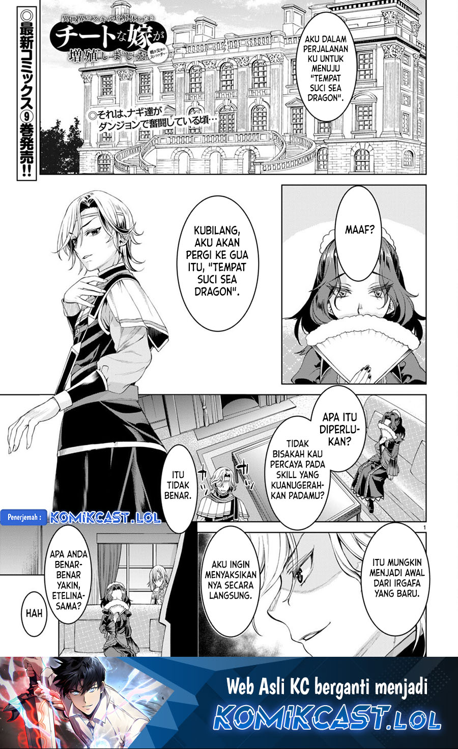Isekai de Skill wo Kaitai shitara Cheat na Yome ga Zoushoku Shimashita: Gainen Kousa no Structure Chapter 47 Gambar 2