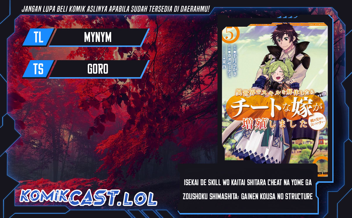 Isekai de Skill wo Kaitai shitara Cheat na Yome ga Zoushoku Shimashita: Gainen Kousa no Structure Chapter 49 Gambar 1