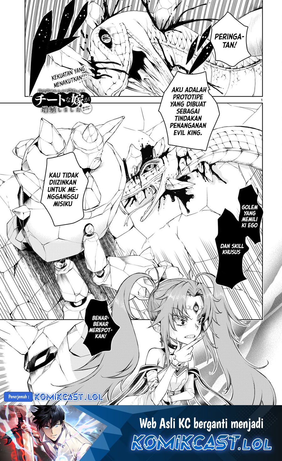 Isekai de Skill wo Kaitai shitara Cheat na Yome ga Zoushoku Shimashita: Gainen Kousa no Structure Chapter 49 Gambar 2