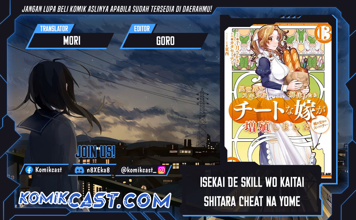 Isekai de Skill wo Kaitai shitara Cheat na Yome ga Zoushoku Shimashita: Gainen Kousa no Structure Chapter 52 Gambar 1