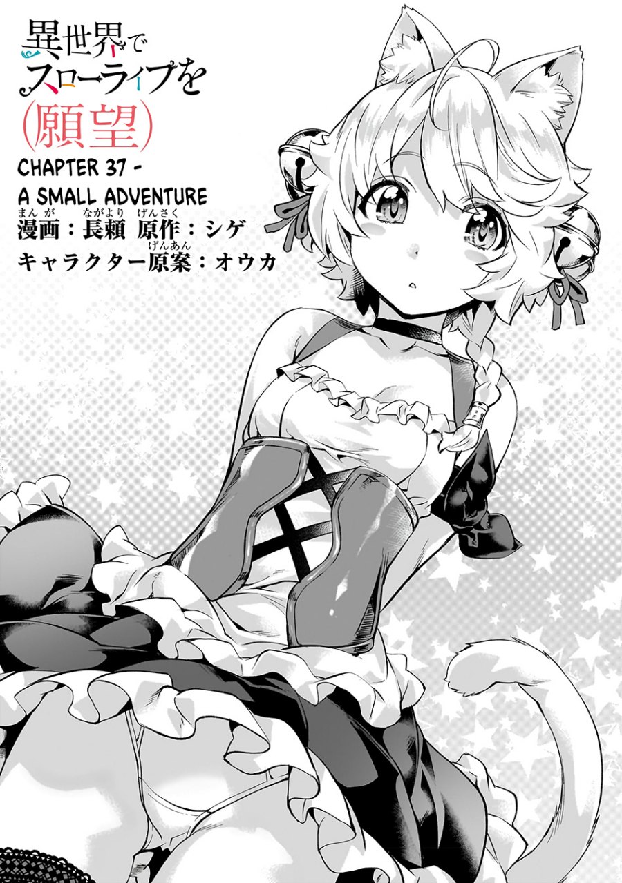 Isekai de Slow Life wo (Ganbou) Chapter 37 Gambar 4