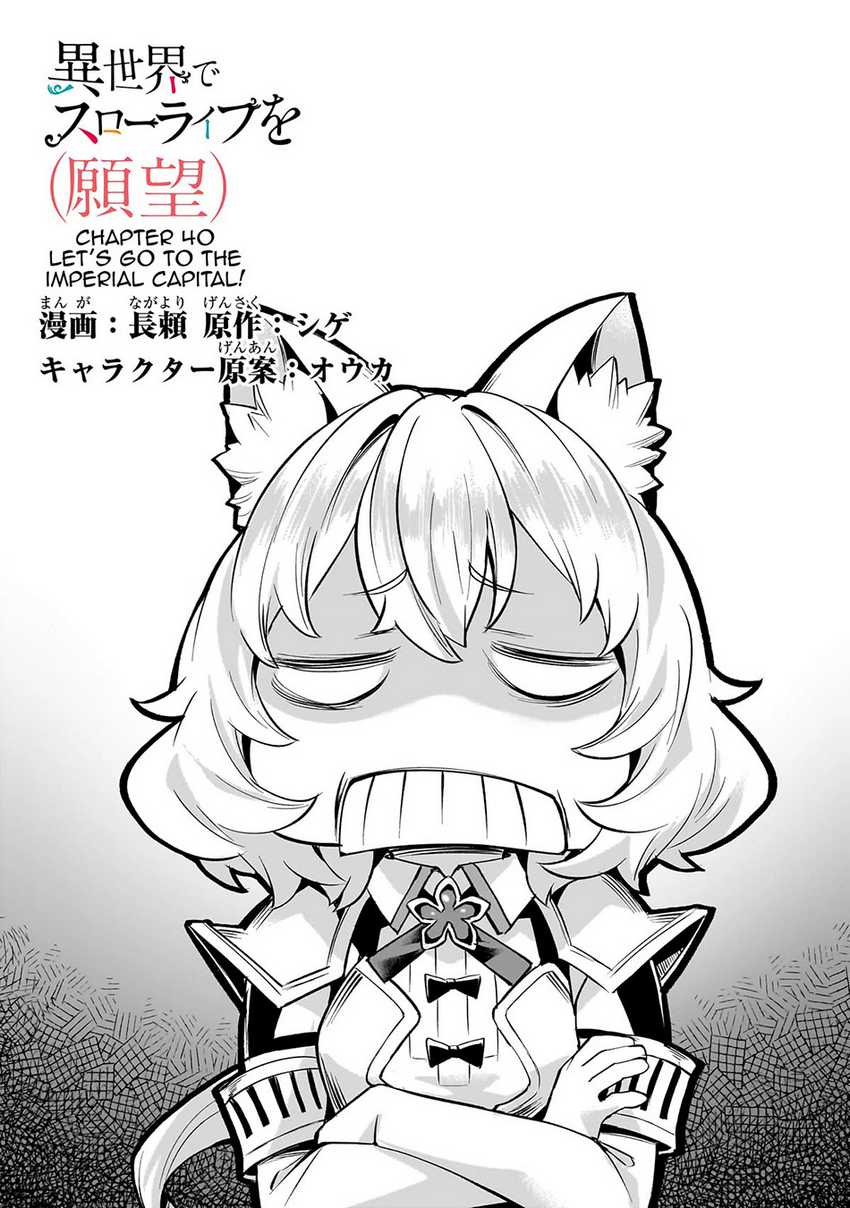Isekai de Slow Life wo (Ganbou) Chapter 40 Gambar 4
