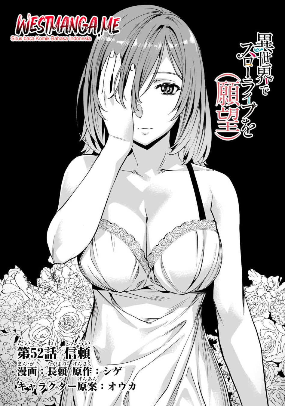 Isekai de Slow Life wo (Ganbou) Chapter 52 Gambar 1
