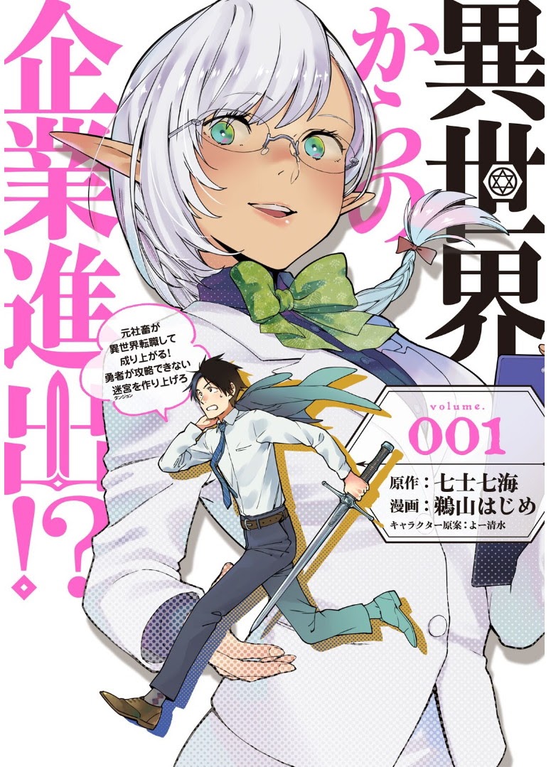 Isekai Kara no Kigyou Shinshutsu?! Chapter 01.1 Gambar 2