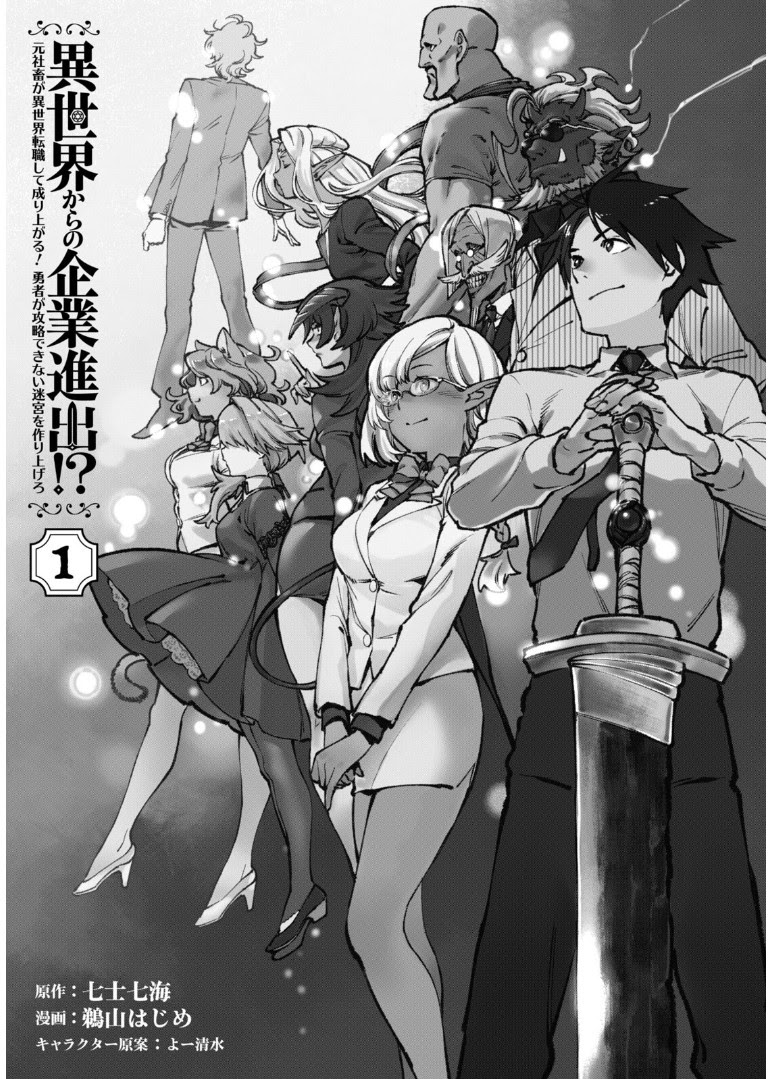 Isekai Kara no Kigyou Shinshutsu?! Chapter 01.1 Gambar 3