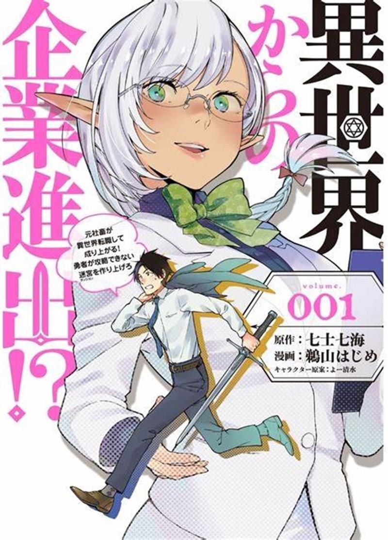 Isekai Kara no Kigyou Shinshutsu?! Chapter 02.1 Gambar 2