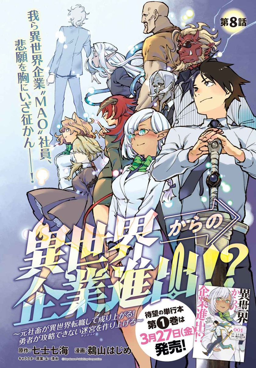 Isekai Kara no Kigyou Shinshutsu?! Chapter 08.1 Gambar 2