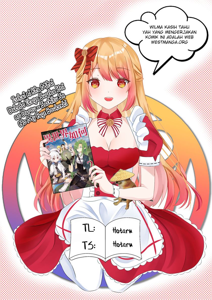 Isekai ni Kita Mitai dakedo Ikan Sureba Yoi no Darou Chapter 17 Gambar 1