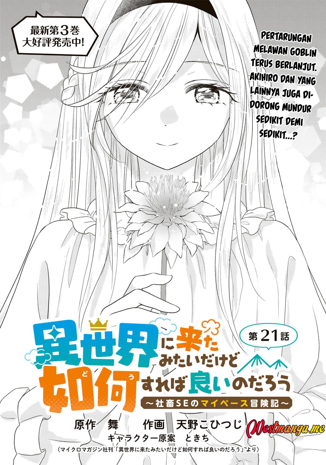 Isekai ni Kita Mitai dakedo Ikan Sureba Yoi no Darou Chapter 21 Gambar 2