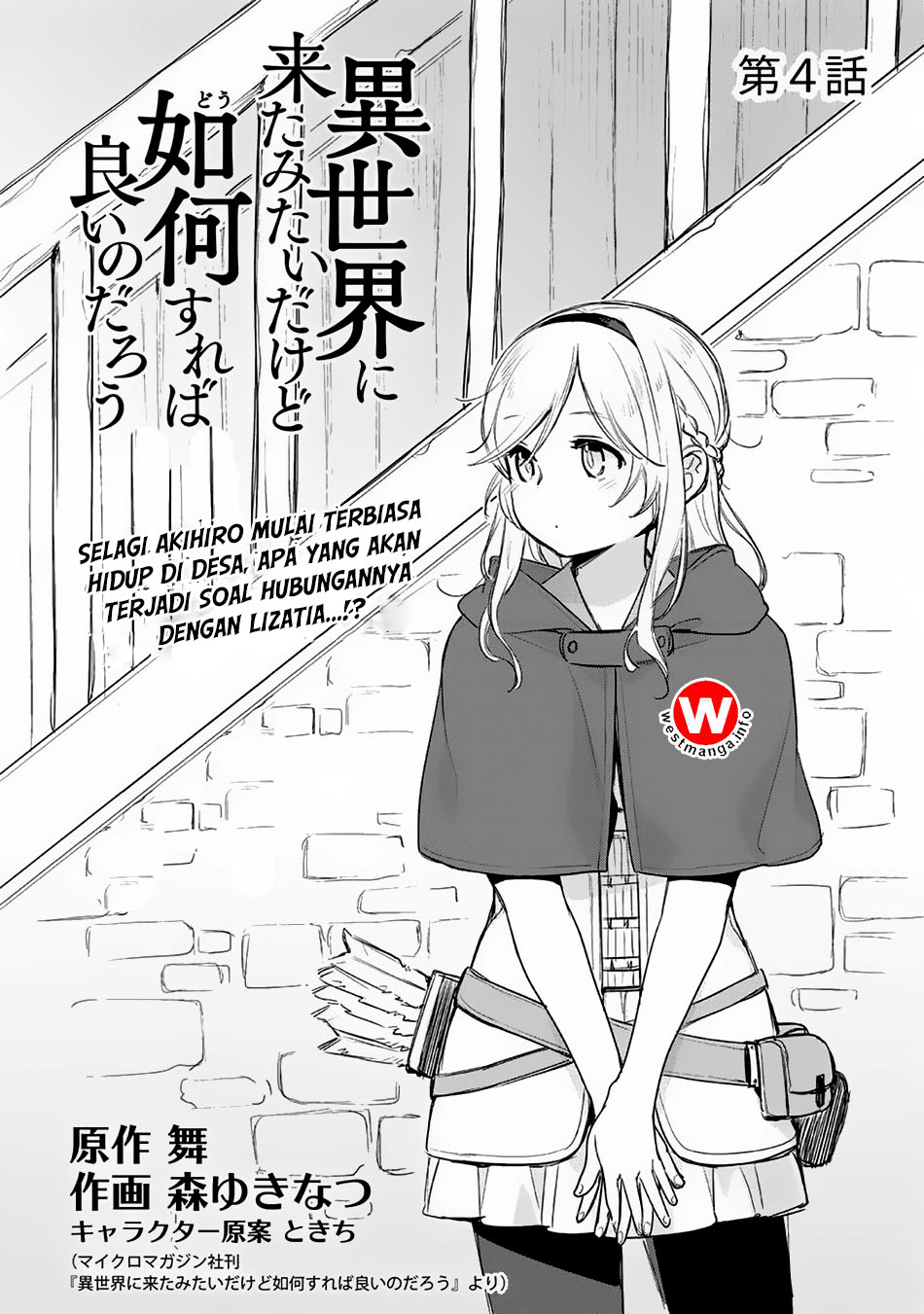 Isekai ni Kita Mitai dakedo Ikan Sureba Yoi no Darou Chapter 04 Gambar 6