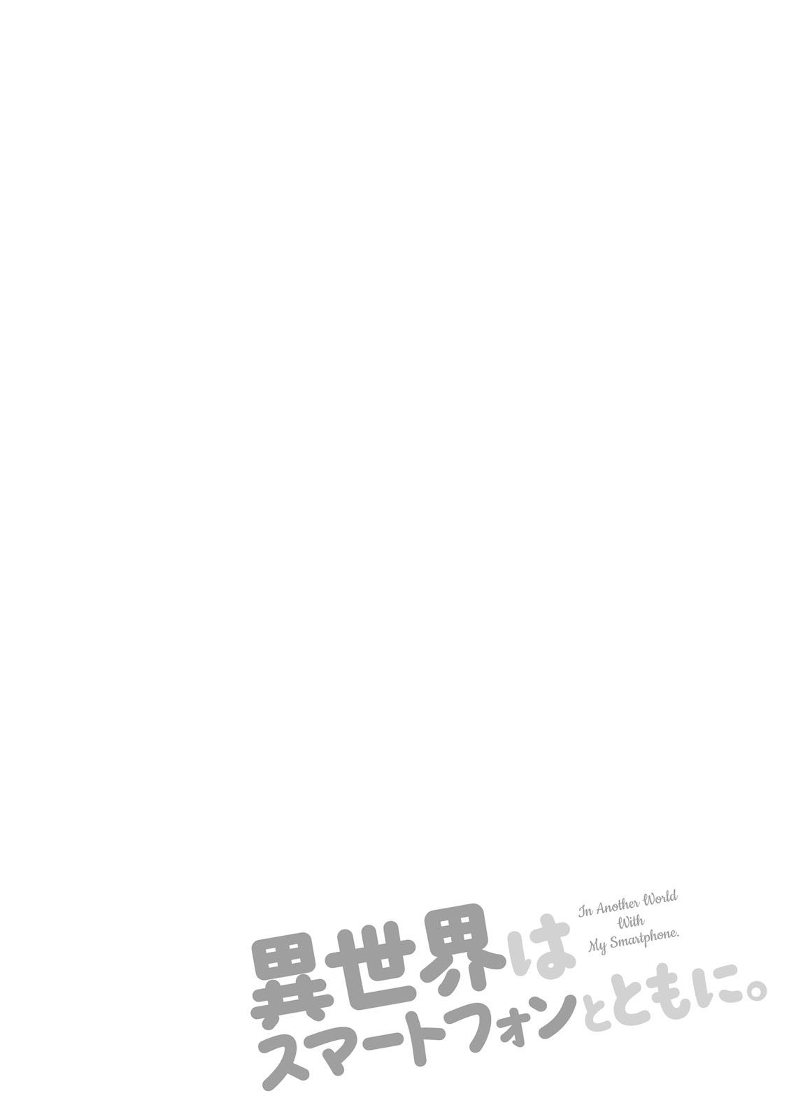 Isekai wa Smartphone to Tomo ni. Chapter 11 Gambar 1
