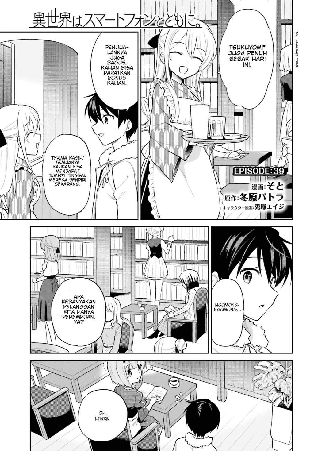 Isekai wa Smartphone to Tomo ni. Chapter 39 Gambar 1