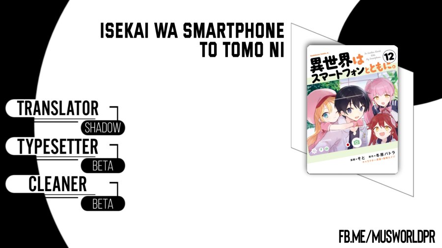 Isekai wa Smartphone to Tomo ni. Chapter 87 Gambar 1