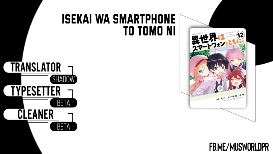 Isekai wa Smartphone to Tomo ni. Chapter 95 Gambar 1