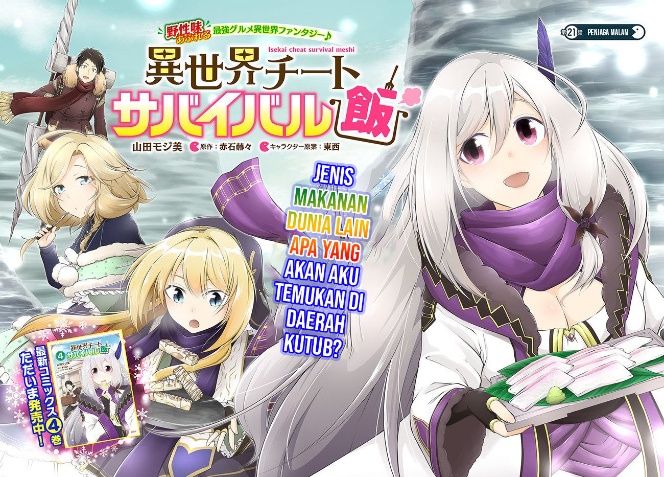 Isekai Cheat Survival Meshi Chapter 21 Gambar 2