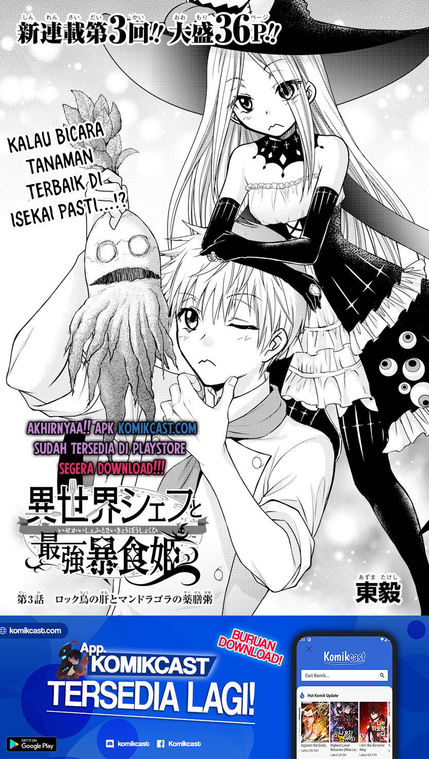 Isekai Chef to Saikyou Boushoku Hime (Dinner for the Devil: The Otherworldly Chef and the Supreme Glutton Princess) Chapter 03 Gambar 2