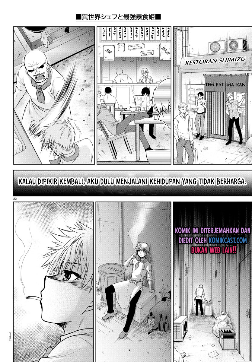 Isekai Chef to Saikyou Boushoku Hime (Dinner for the Devil: The Otherworldly Chef and the Supreme Glutton Princess) Chapter 03 Gambar 22