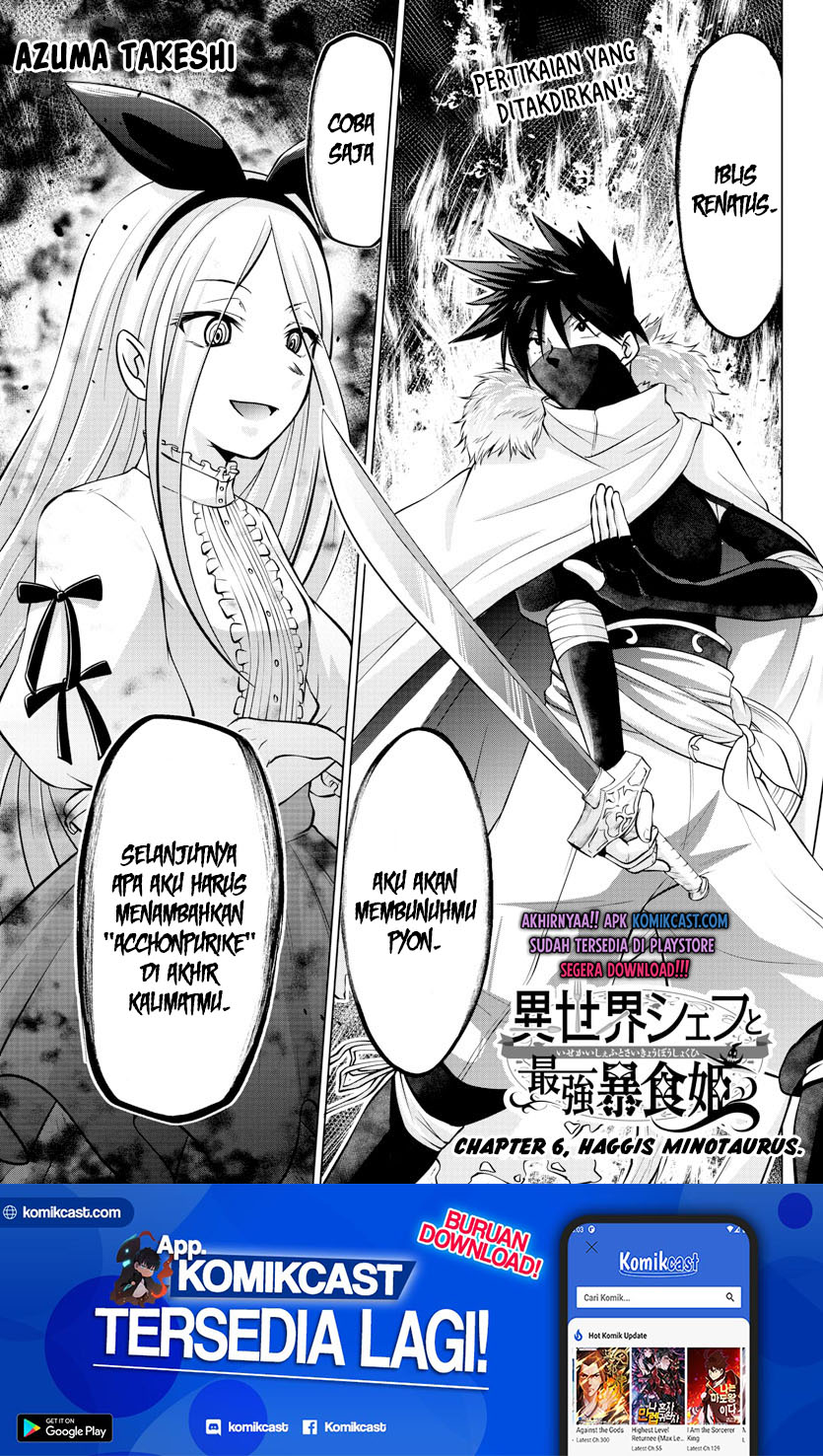 Isekai Chef to Saikyou Boushoku Hime (Dinner for the Devil: The Otherworldly Chef and the Supreme Glutton Princess) Chapter 06 Gambar 2