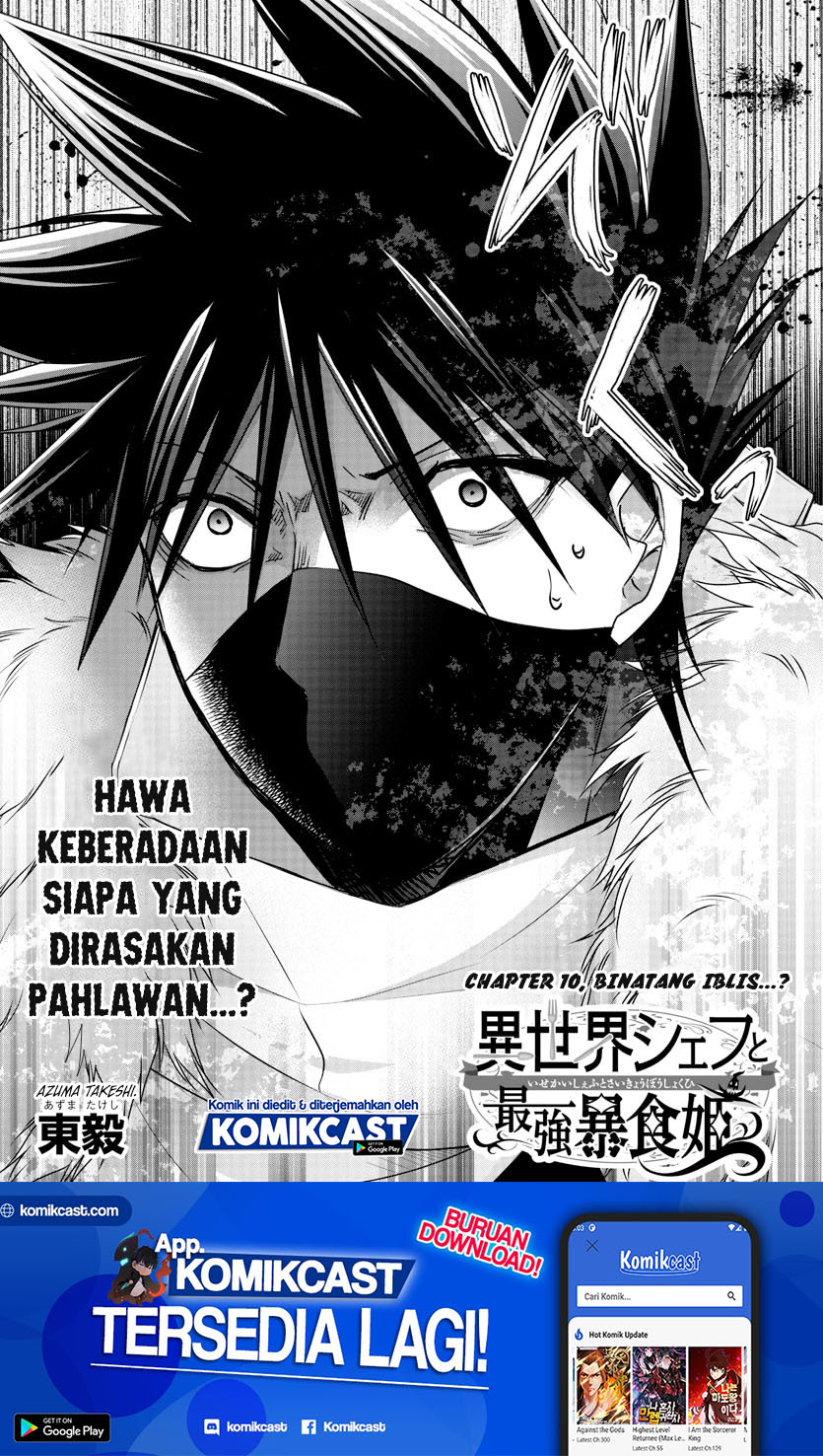 Isekai Chef to Saikyou Boushoku Hime (Dinner for the Devil: The Otherworldly Chef and the Supreme Glutton Princess) Chapter 10 Gambar 2