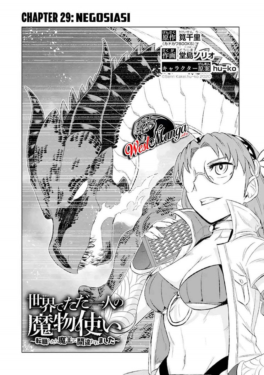 Isekai de Tadahitori no Mamono Tsukai ~ Tenshoku Shitara Maou Ni Machigawa Remashita Chapter 29 Gambar 2