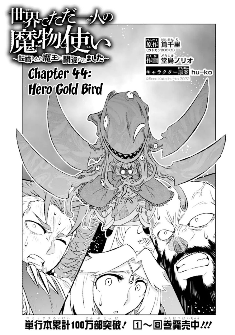 Isekai de Tadahitori no Mamono Tsukai ~ Tenshoku Shitara Maou Ni Machigawa Remashita Chapter 44.1 Gambar 5