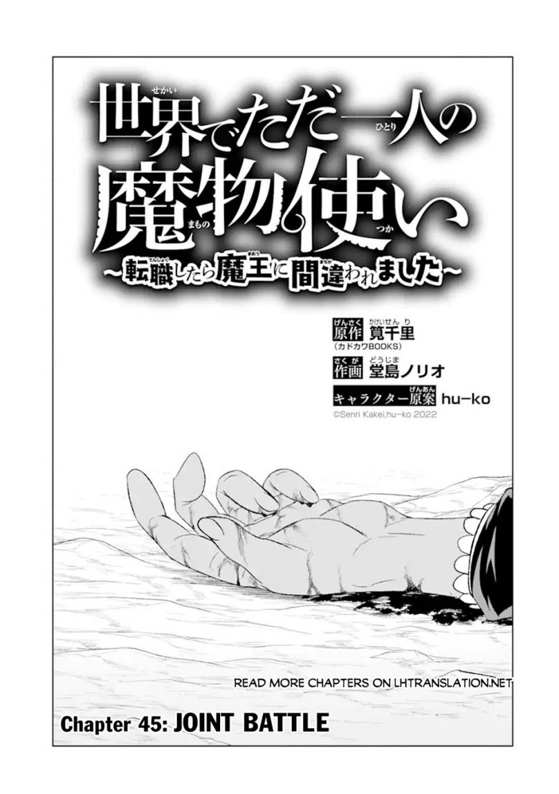 Isekai de Tadahitori no Mamono Tsukai ~ Tenshoku Shitara Maou Ni Machigawa Remashita Chapter 45.1 Gambar 3