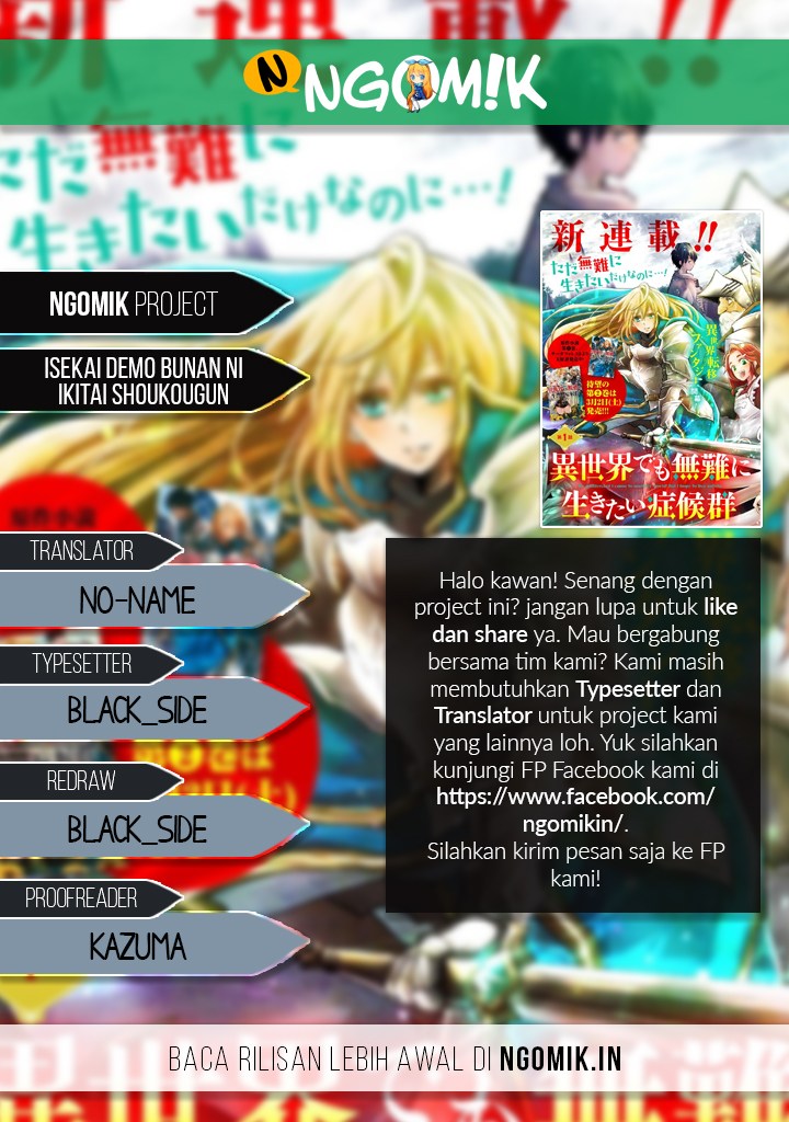 Isekai Demo Bunan ni Ikitai Shoukougun Chapter 02 Gambar 1