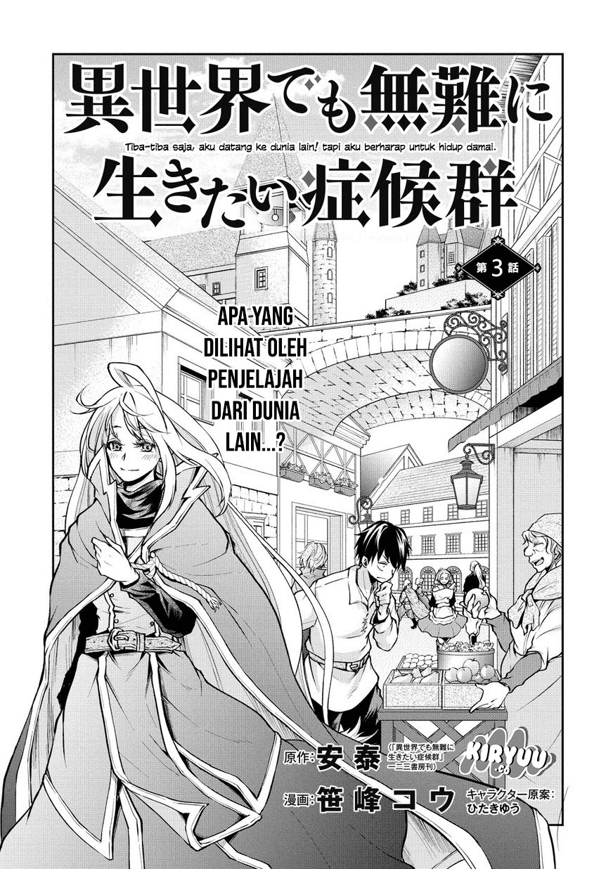 Isekai Demo Bunan ni Ikitai Shoukougun Chapter 03 Gambar 5