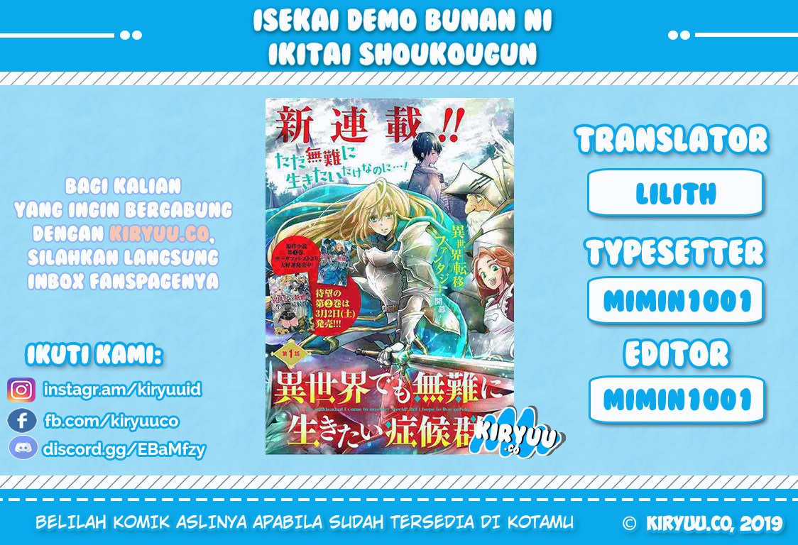 Isekai Demo Bunan ni Ikitai Shoukougun Chapter 04 Gambar 1