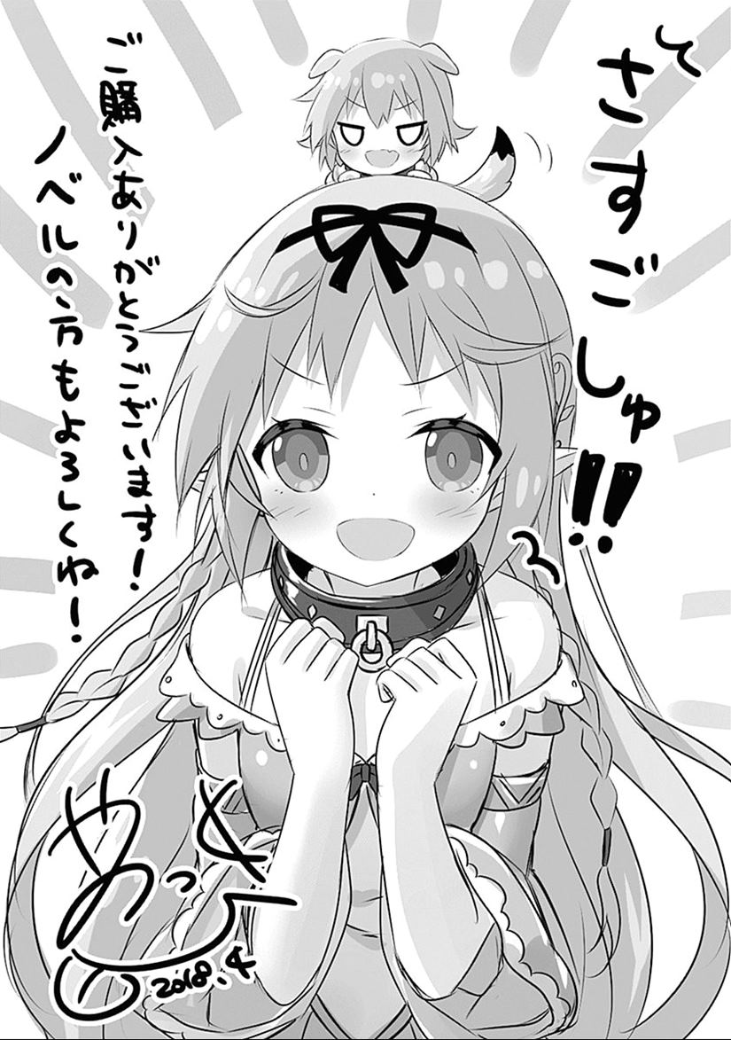 Isekai Elf no Dorei-chan Chapter 32.5 Gambar 9