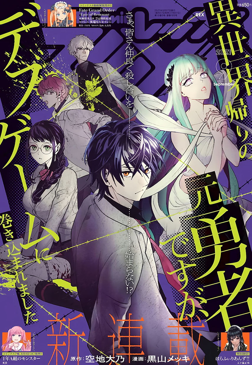Isekai Kaeri no Moto Yuusha desu ga, Death Game ni Makikomaremashita Chapter 02 Gambar 1