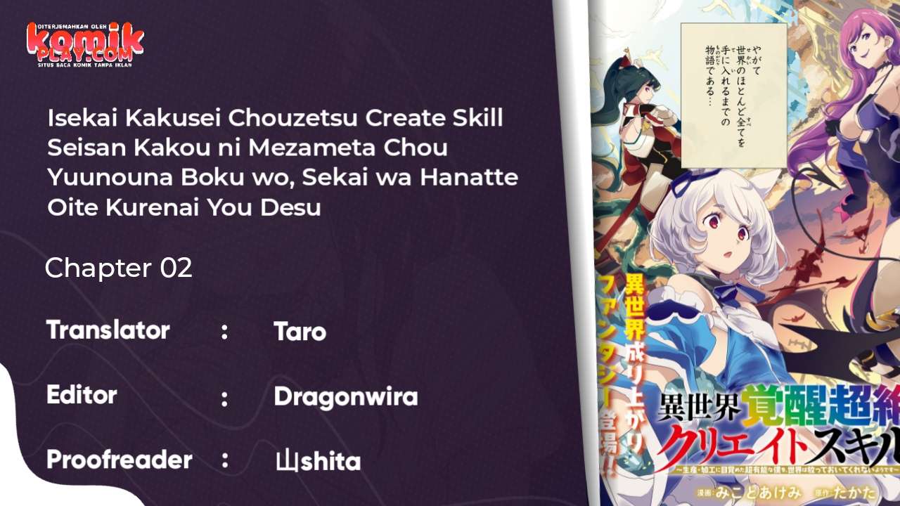 Isekai Kakusei Chouzetsu Create Skill: Seisan Kakou ni Mezameta Chou Yuunouna Boku wo, Sekai wa Hanatte Oite Kurenai You Desu Chapter 02 Gambar 1
