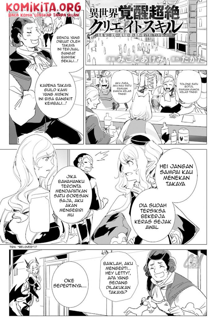 Isekai Kakusei Chouzetsu Create Skill: Seisan Kakou ni Mezameta Chou Yuunouna Boku wo, Sekai wa Hanatte Oite Kurenai You Desu Chapter 04 Gambar 4