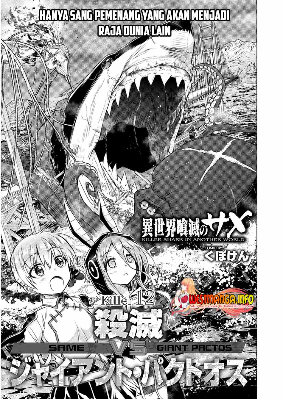 Isekai Kuimetsu no Same Chapter 12 Gambar 3